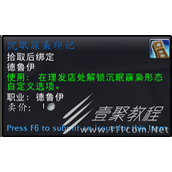 魔兽世界沉眠寐枭印记获得方法