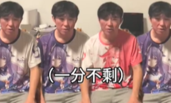 《抖音》二次元现充梗的来源及出处