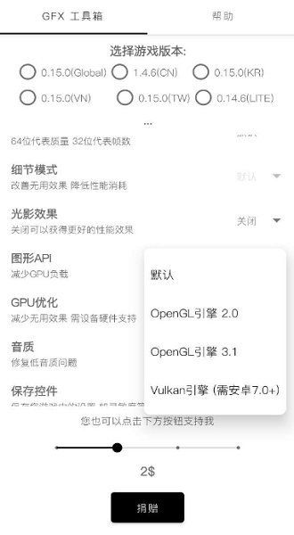 GFX工具箱下载包