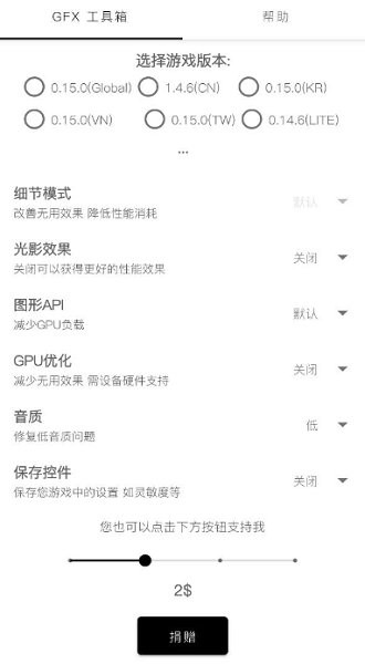 GFX工具箱下载包