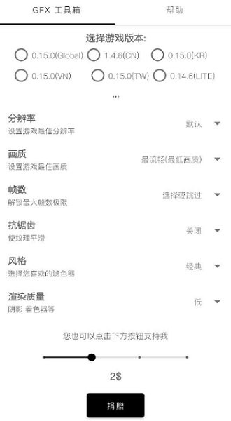 GFX工具箱下载包