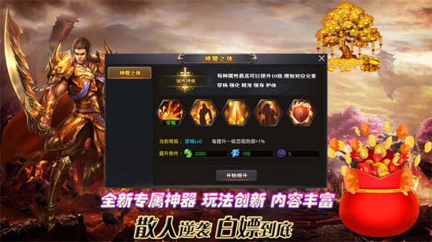 战驰专属神器完整版