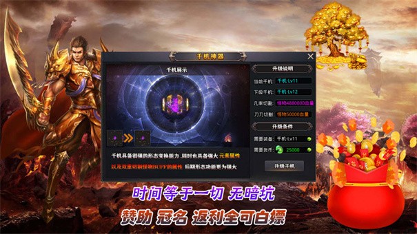 战驰专属神器完整版