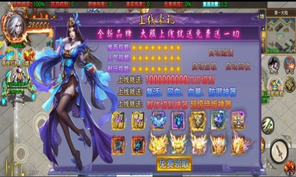 超变神器亿点点下载安装