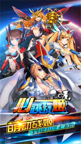 心跳战姬免费正版