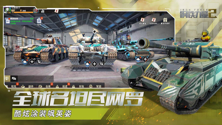 钢铁力量2游戏安装