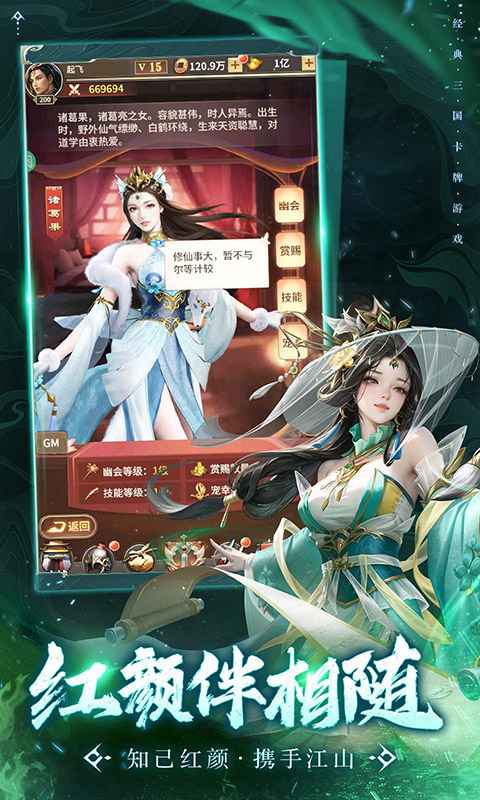 王师逐鹿下载安装