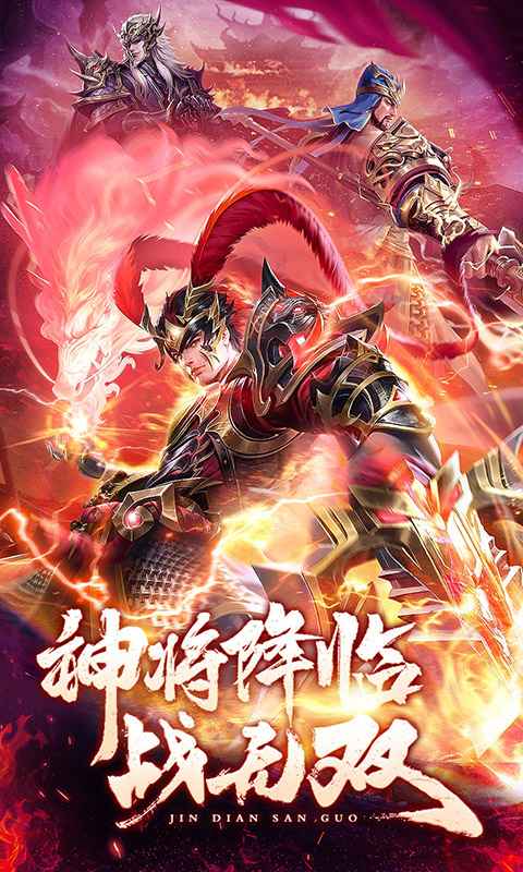 王师逐鹿下载安装