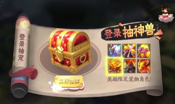 蓬莱仙梦下载最新版