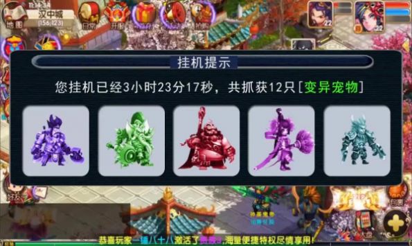 蓬莱仙梦下载最新版