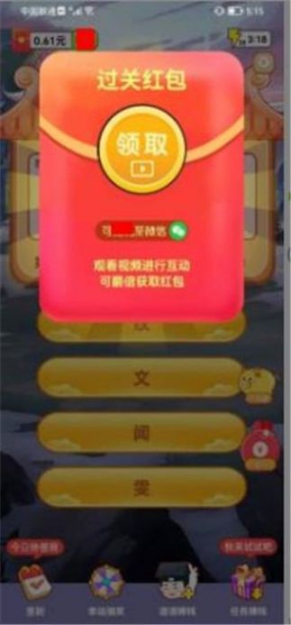 答题先锋版