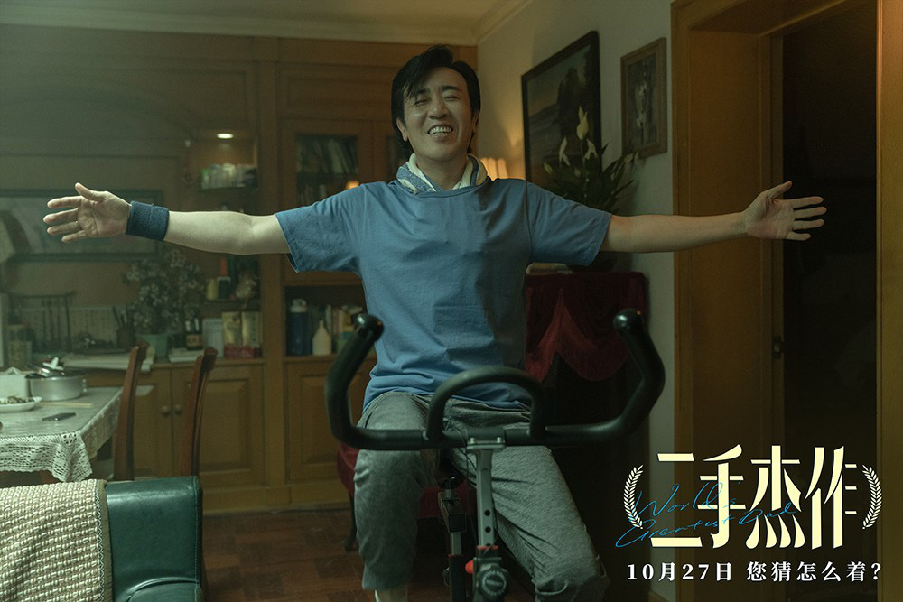 《二手杰作》定档10月27日播出