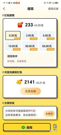 答题先锋安卓版