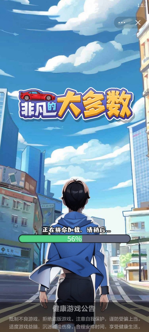 非凡的大多数安装包