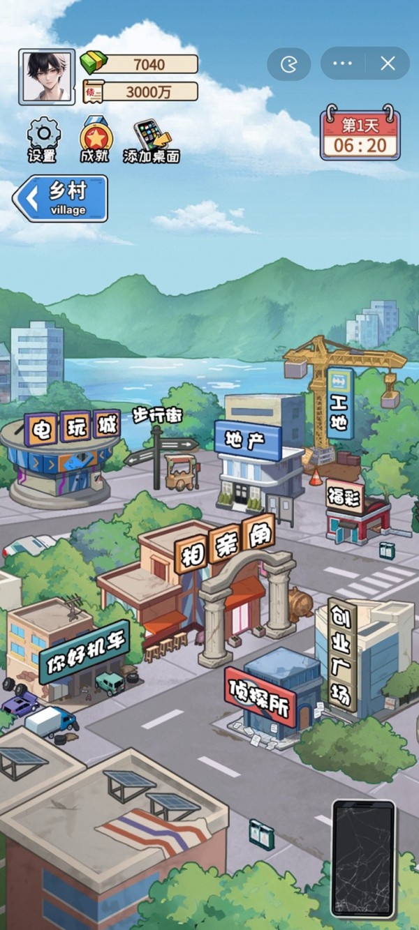 非凡的大多数安装包