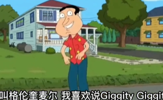 《哔哩哔哩》我就giggity梗的来源及出处