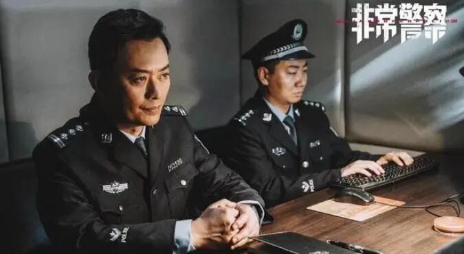 《非常警察》电视剧将于10月9日播出