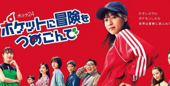 《口袋里的冒险》更新时间一览
