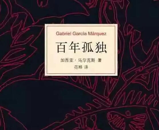 Netflix新剧《百年孤独》将于2024年播出