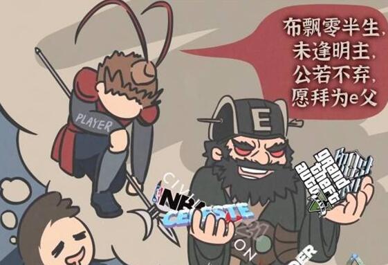 《哔哩哔哩》E父梗的来源及出处