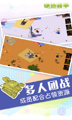绝地装甲下载安装