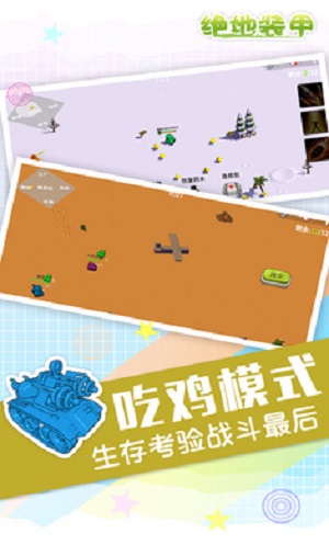 绝地装甲下载安装