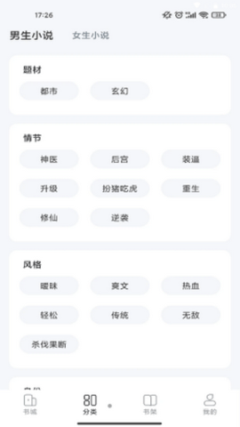 江湖免费小说