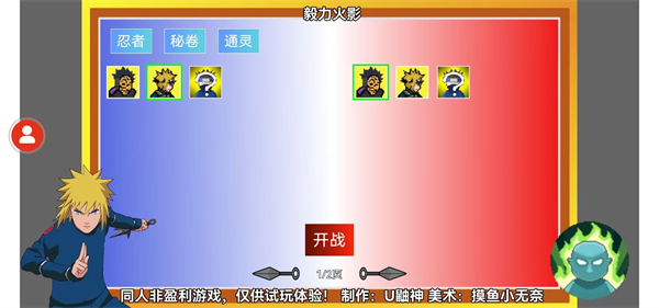 毅力火影完整版