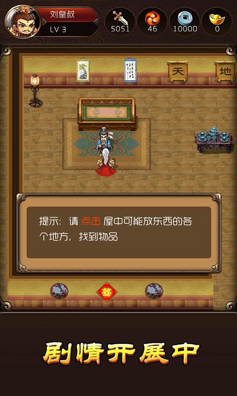 新三国演义（免费正版）