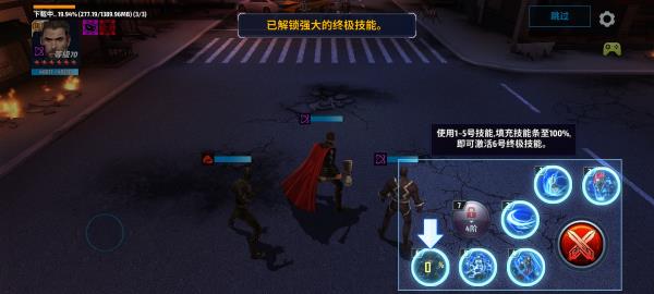 漫威未来之战（下载）