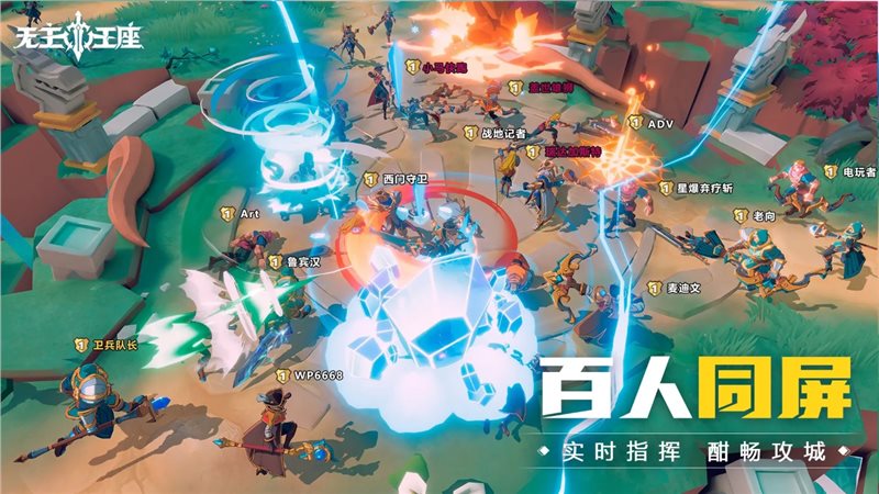 无主王座（安卓版）