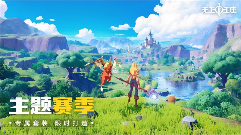 无主王座（安卓版）