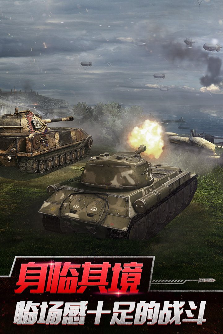 坦克世界闪击战（下载最新版）