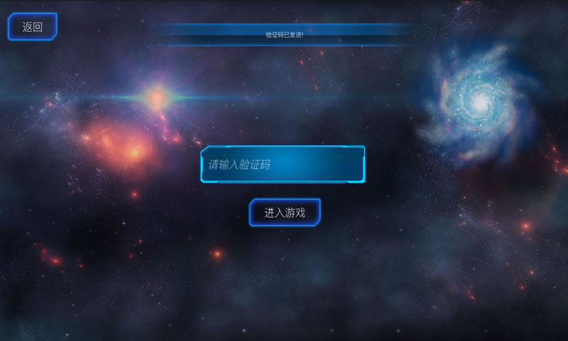 星星宇宙下载安装