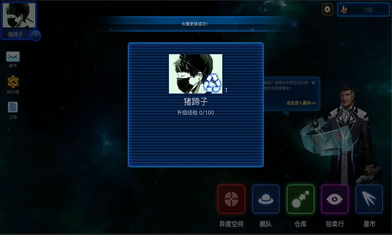 星星宇宙下载安装