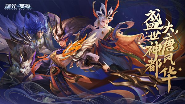 曙光英雄（安卓下载）