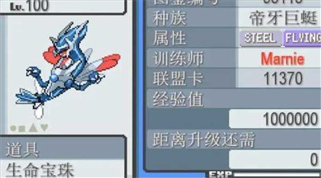 口袋妖怪（安装）