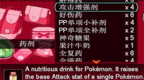 口袋妖怪（安装）