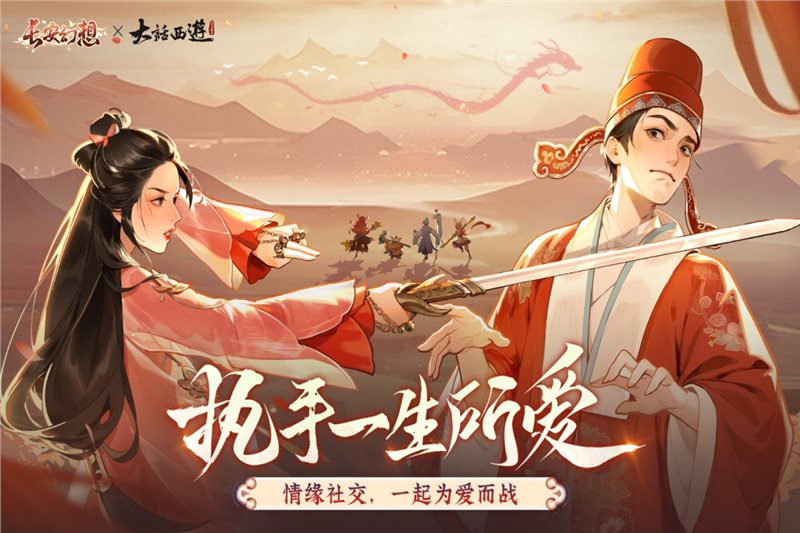 长安幻想（游戏安装）
