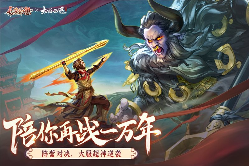 长安幻想（游戏安装）