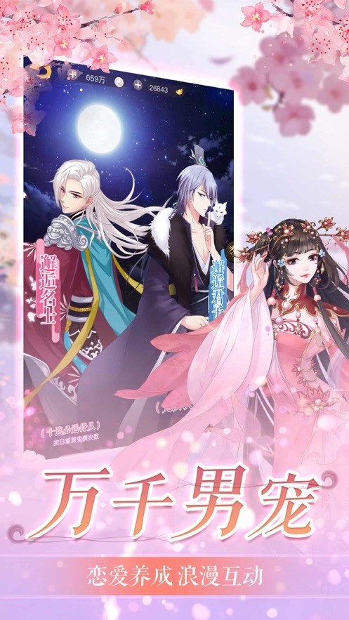 我的女皇陛下下载最新版