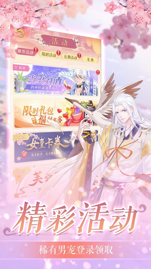 我的女皇陛下下载最新版