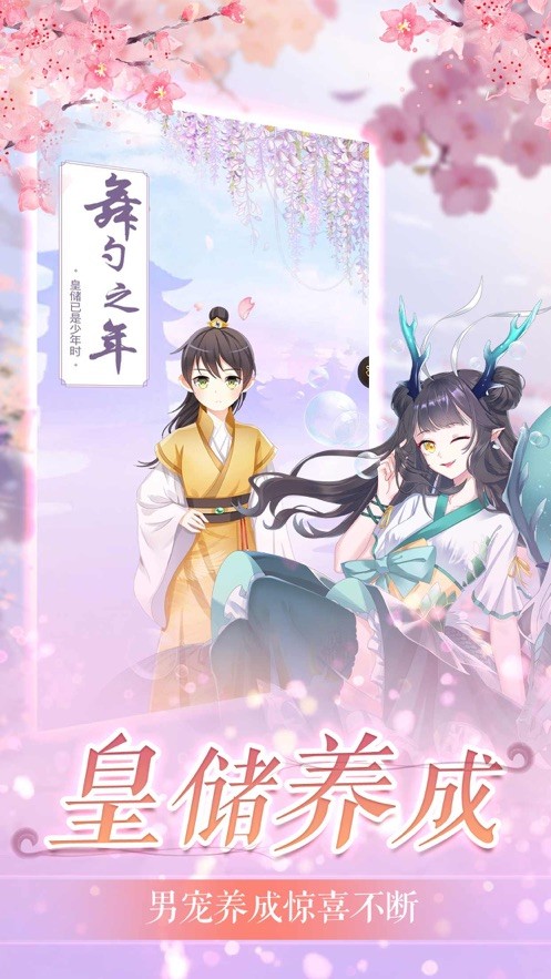 我的女皇陛下下载最新版