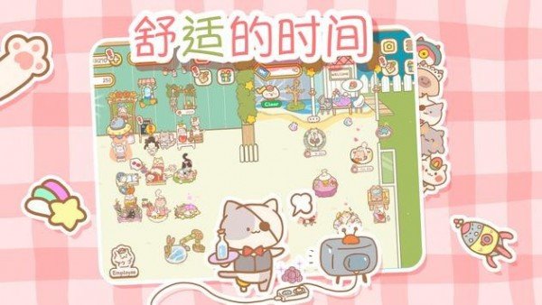 猫咪spa下载最新版