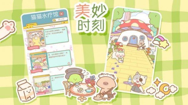 猫咪spa下载最新版