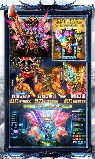 仙界神器传奇最新版