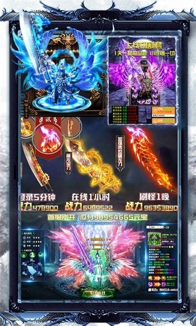 仙界神器传奇最新版
