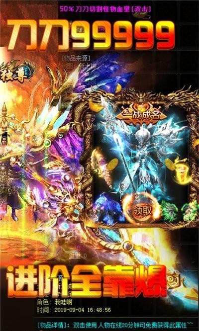 仙界神器传奇最新版