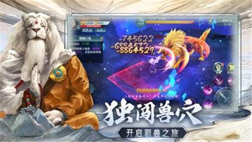 山海经人猿崛起游戏