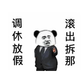 《抖音》3+7=8梗的来源及出处
